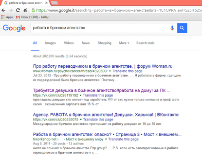 Google search results page in Russian for 'работа в брачном агентстве', showing the search bar and several results with snippets.